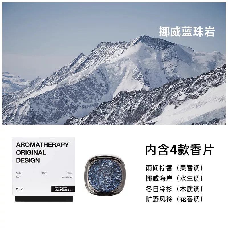 FTJ Blue Rock Car Fragrance