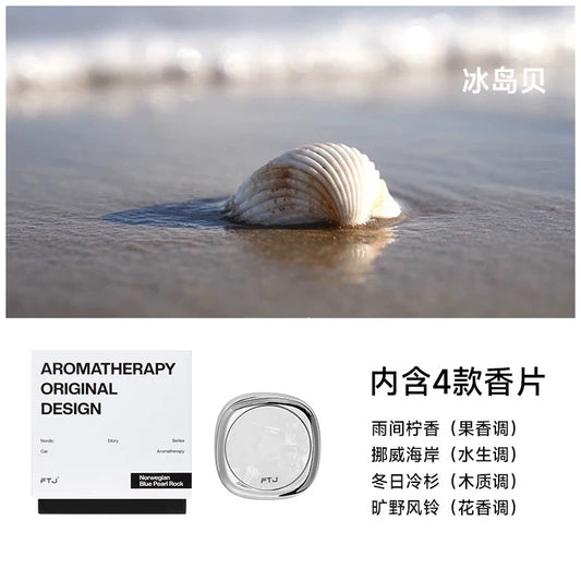 FTJ White Rock Car Fragrance